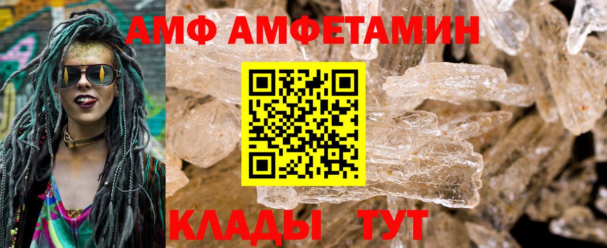 АМФЕТАМИН  Амфетамин  Вход с VPN  Amphetamine 98%  Камень-на-Оби 