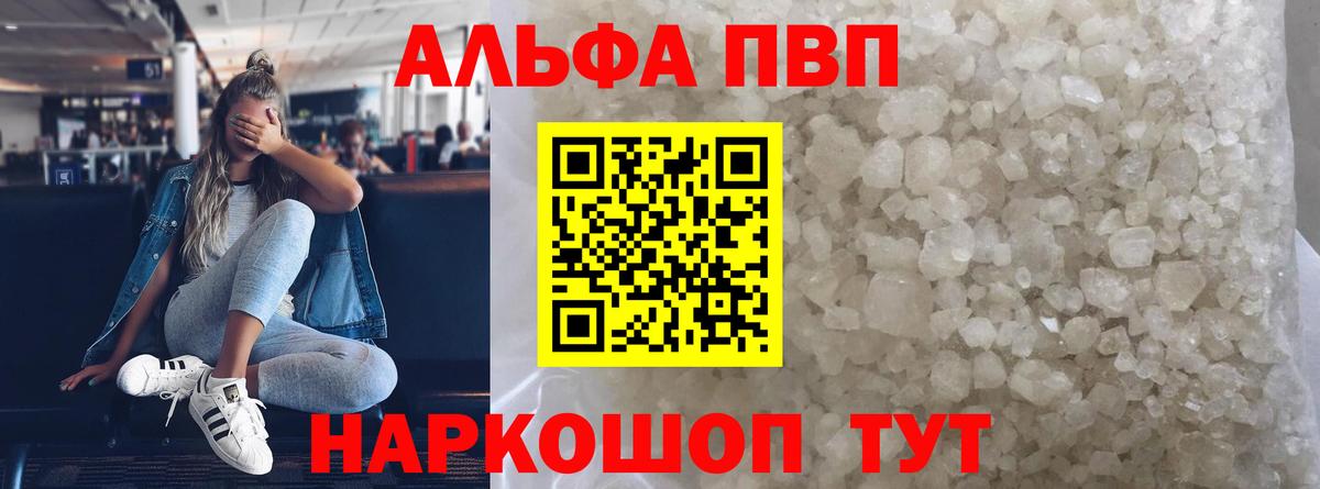 A-PVP крисы CK  Камень-на-Оби  А ПВП СК КРИС 