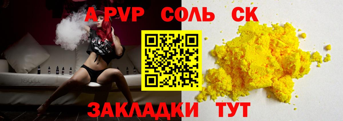 А ПВП кристаллы Камень-на-Оби