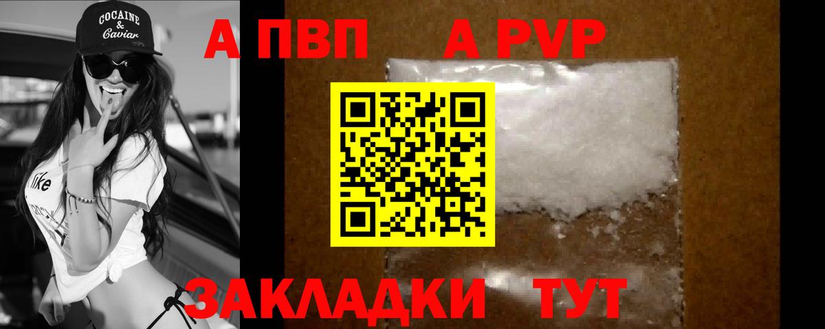 Камень-на-Оби  наркотики  Вход с VPN  A PVP мука  APVP Соль 