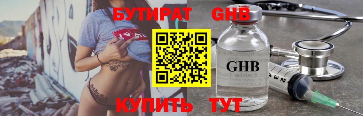 Мефедрон Камень-на-Оби