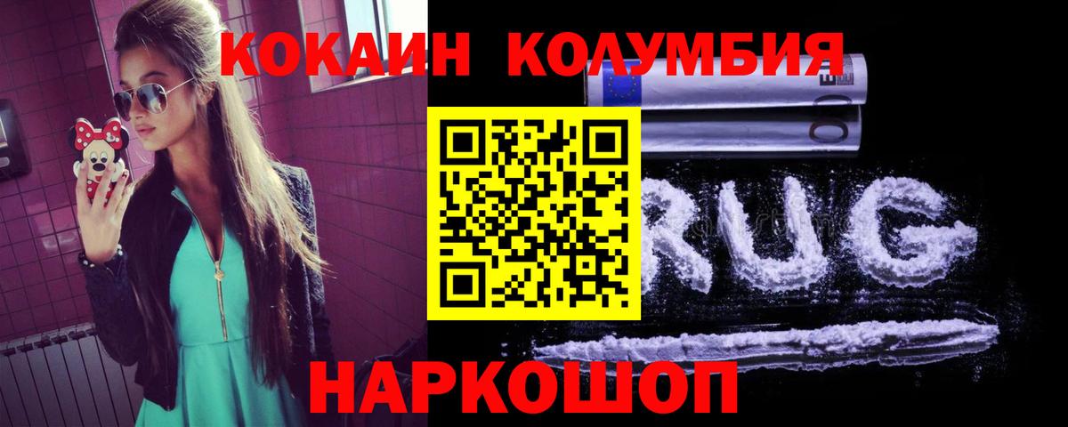 КОКАИН Перу Камень-на-Оби