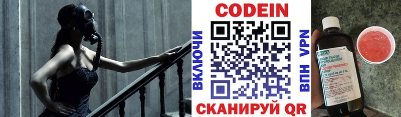магазин продажи   Камень-на-Оби  Кодеиновый сироп Lean Purple Drank 