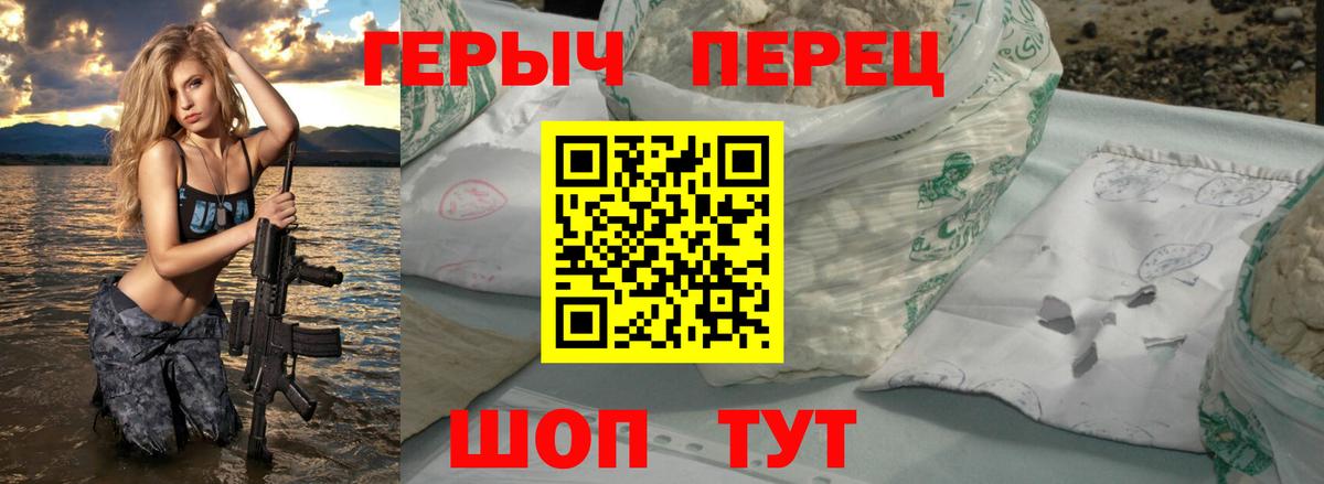 Героин хмурый Камень-на-Оби