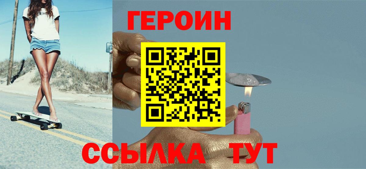 ГЕРОИН Афган  Камень-на-Оби 