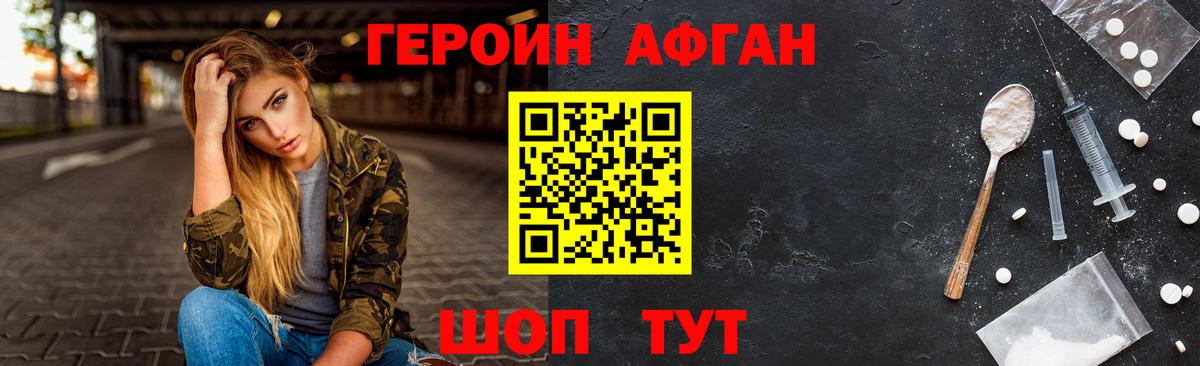 Героин VHQ  Героин  Камень-на-Оби  Вход с VPN 