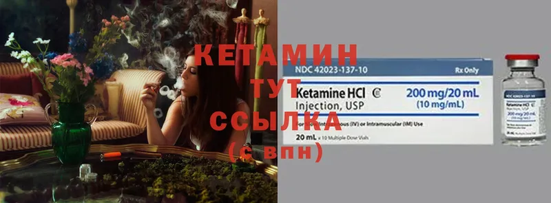 где можно купить наркотик  Камень-на-Оби  Кетамин VHQ 