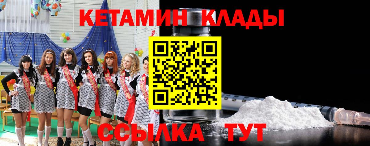 Камень-на-Оби  КЕТАМИН ketamine  КЕТАМИН ketamine  Вход с VPN 