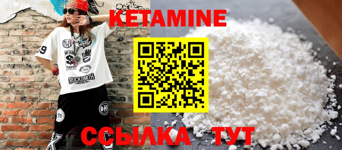 Кетамин ketamine  Кетамин ketamine  Камень-на-Оби 
