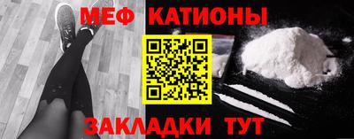 меф VHQ Балаково