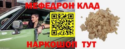 мефедрон VHQ Гусев