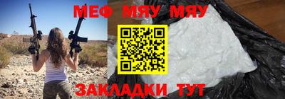 меф VHQ Балаково