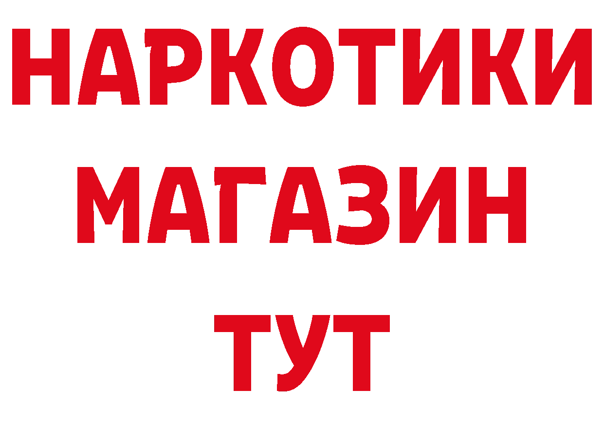 Дистиллят ТГК концентрат зеркало мориарти ОМГ ОМГ Камень-на-Оби