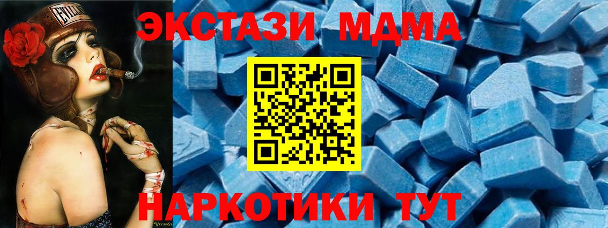 MDMA молли Камень-на-Оби