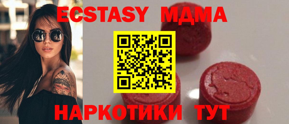 Камень-на-Оби  MDMA crystal  MDMA  МДМА молли  Вход с VPN 