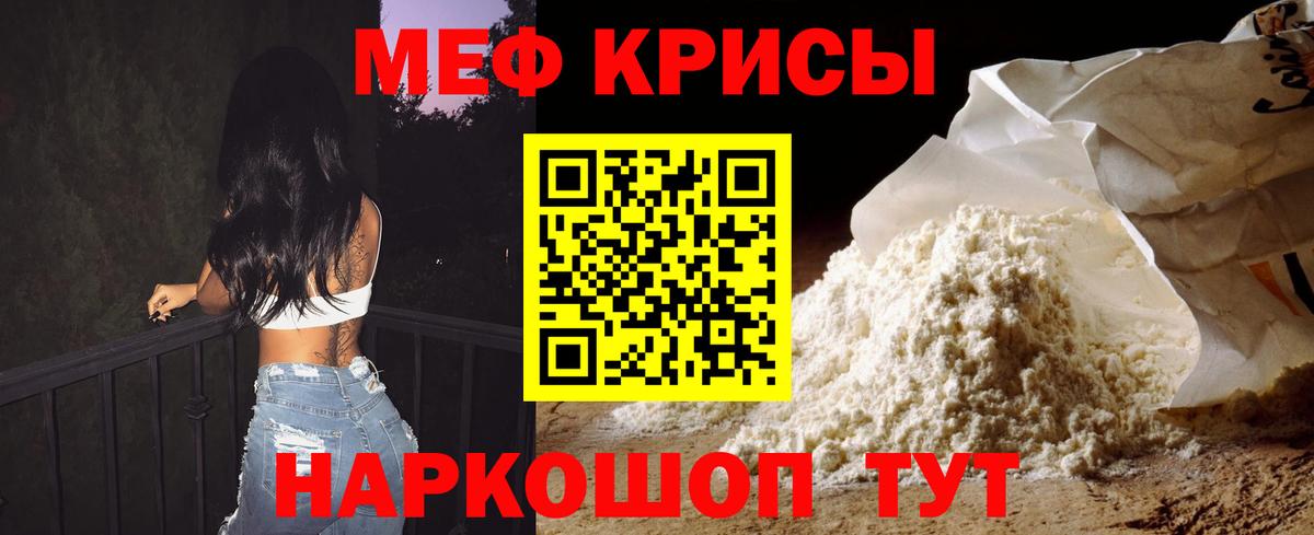 Мефедрон мука Камень-на-Оби