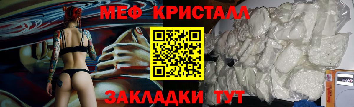 Меф мяу мяу кристаллы Камень-на-Оби