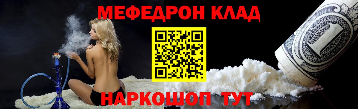 купить   МЕФ  Камень-на-Оби  Вход с VPN  Мефедрон 4 MMC 