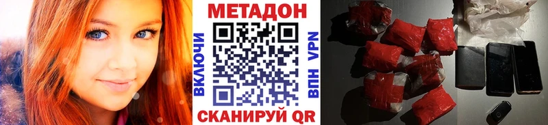 Метадон кристалл  блэк спрут   Камень-на-Оби  даркнет сайт 