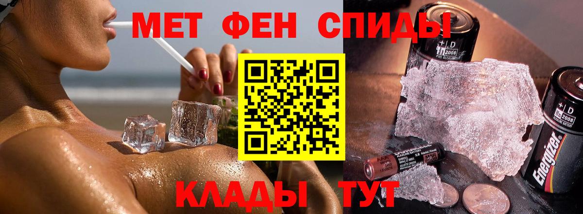 МЕТАМФЕТАМИН Methamphetamine  Вход с VPN  Камень-на-Оби 