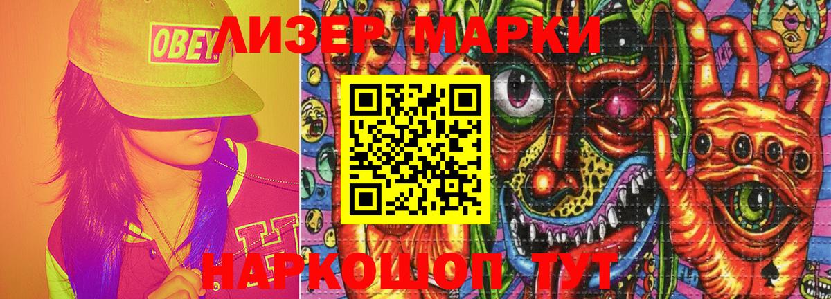 Марки N-bome 1,8мг Камень-на-Оби