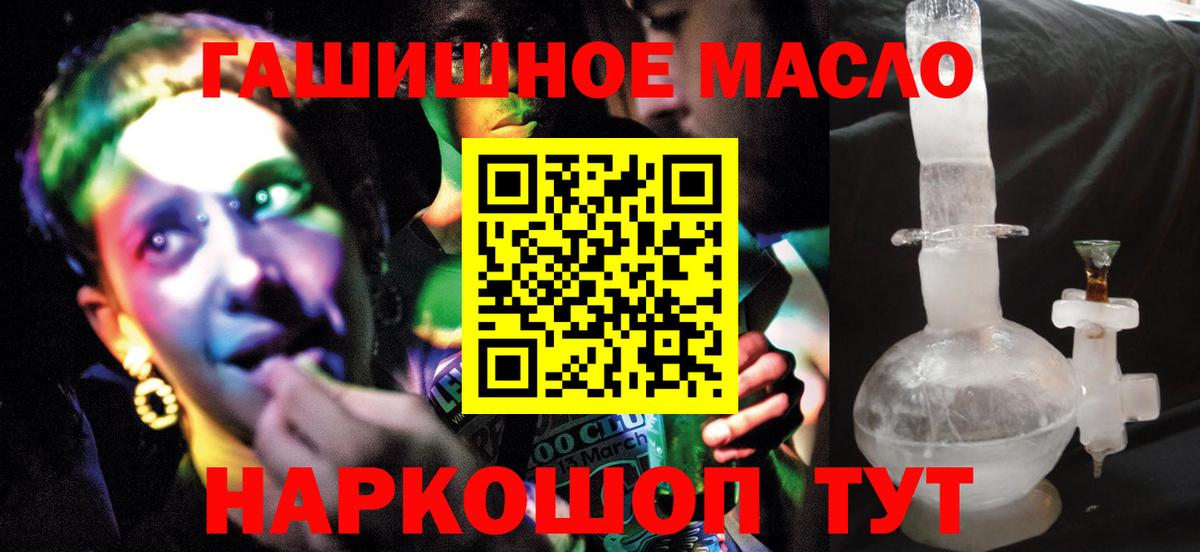 ТГК гашишное масло  ТГК Wax  Камень-на-Оби 