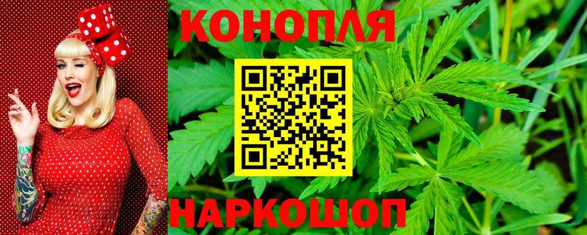 Канабис LSD WEED  Канабис конопля  Шишки марихуана AK-47  Камень-на-Оби  Вход с VPN  Каннабис индика 