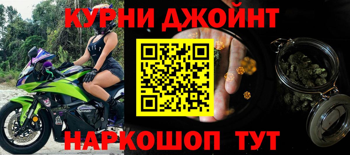 МАРИХУАНА гибрид Камень-на-Оби